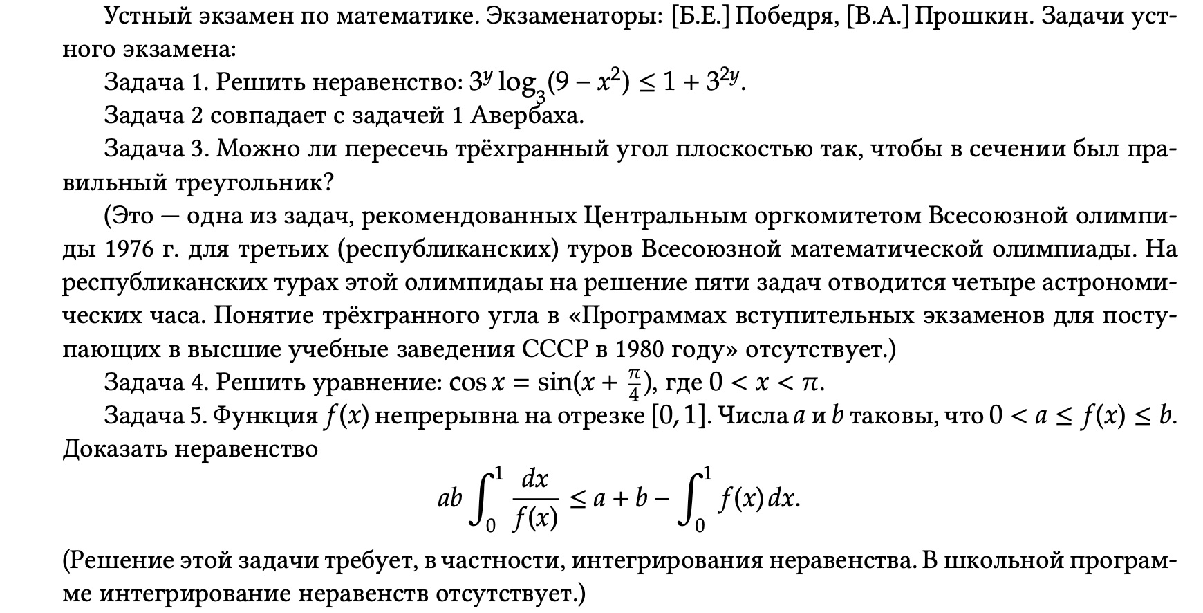 Иллюстрация к материалу
