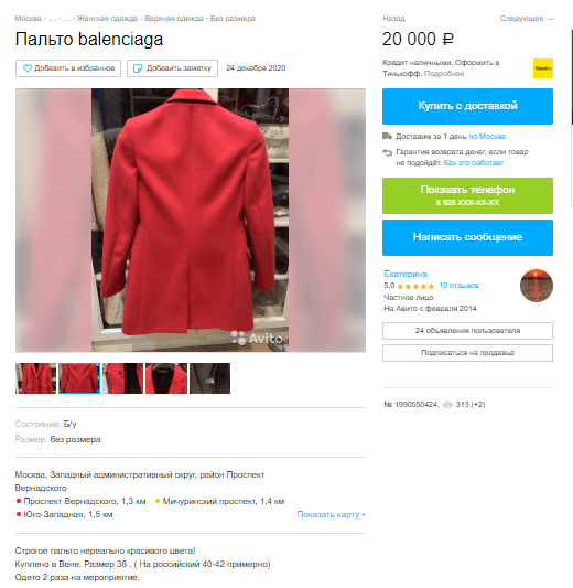 Иллюстрация к материалу