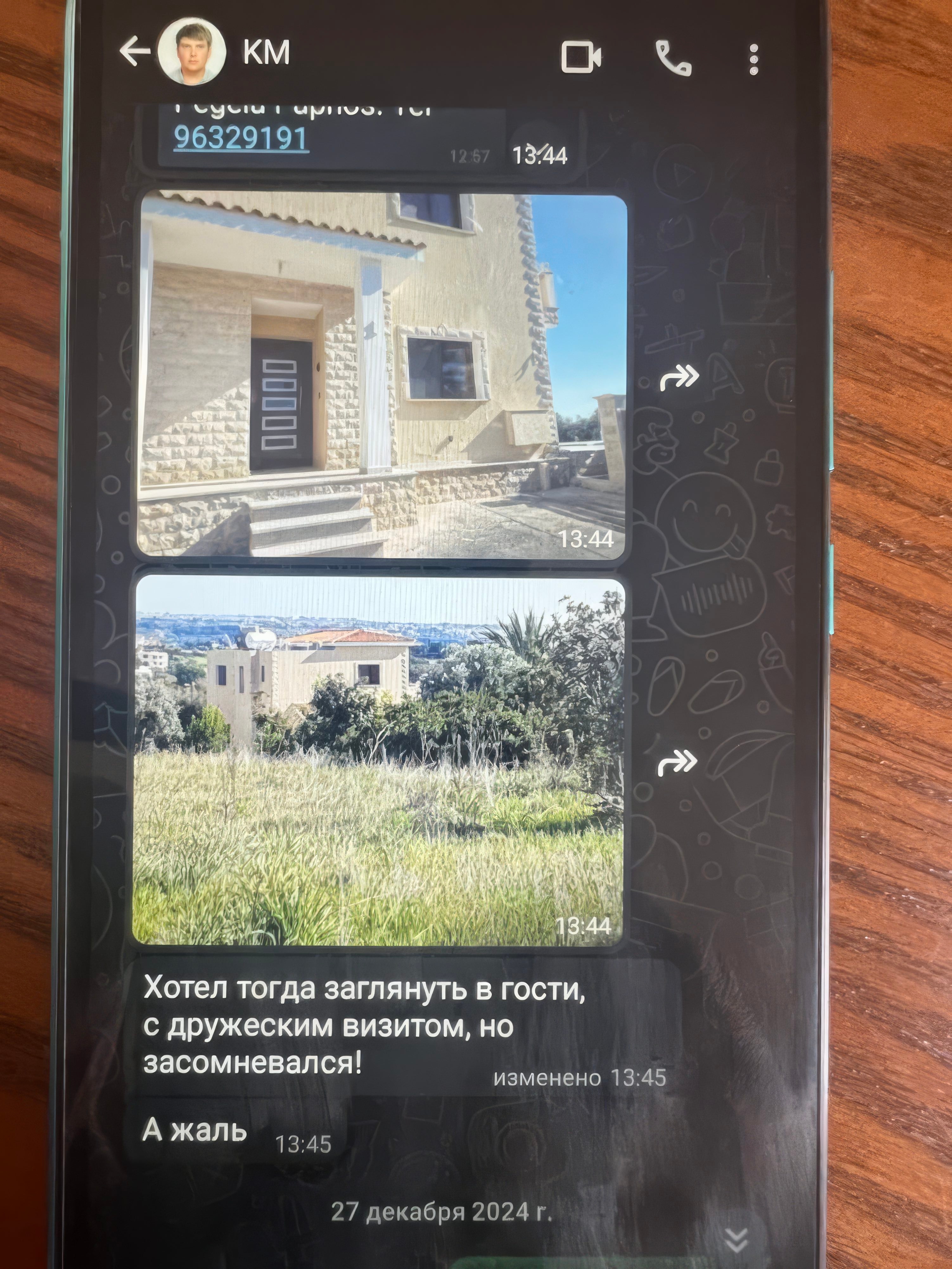 Миниатюра 2