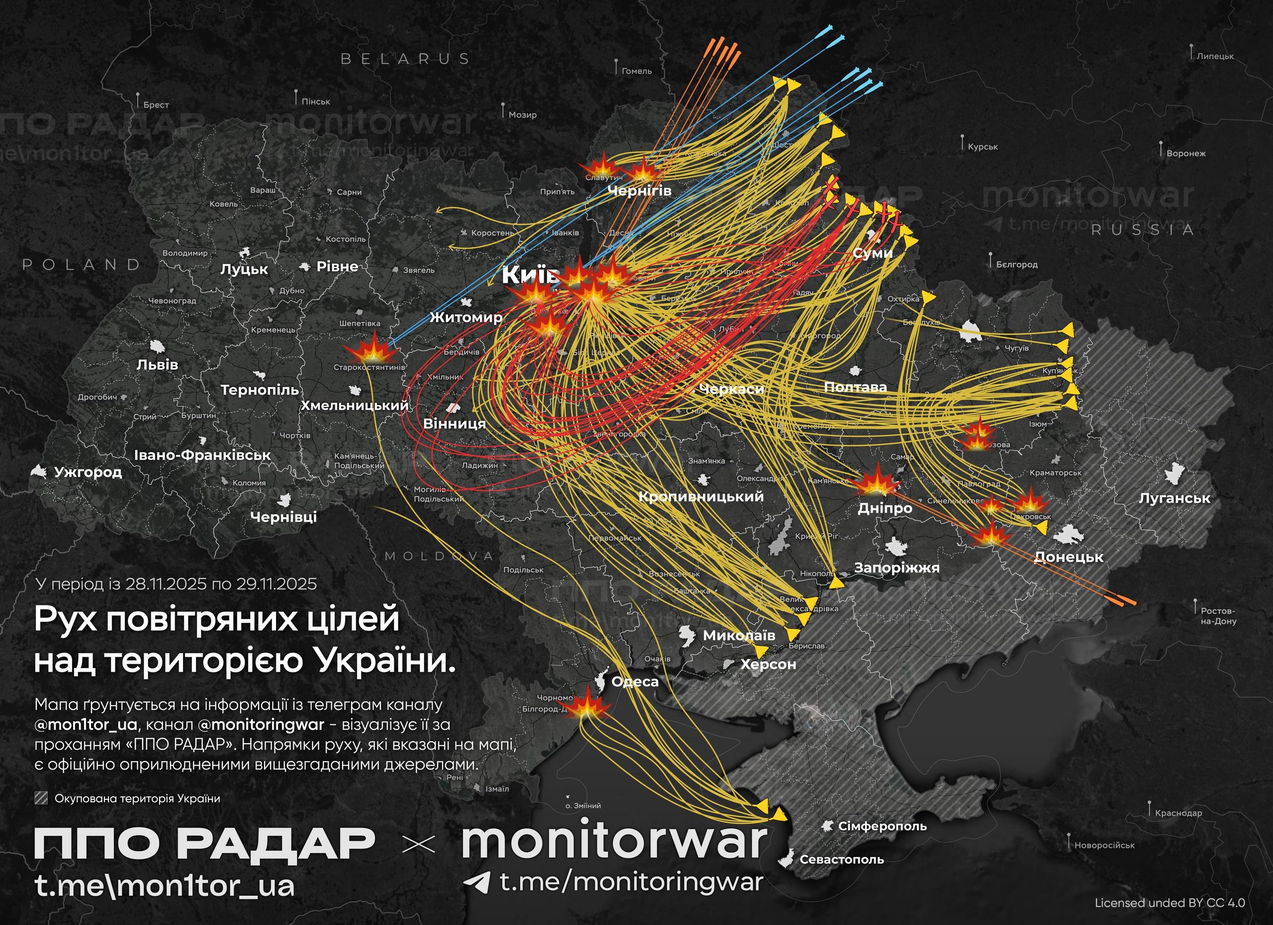 Схема массированной атаки на территорию Украины в ночь на 29 ноября 2025 года