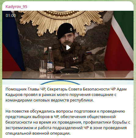Пост в Telegram-канале Рамзана Кадырова