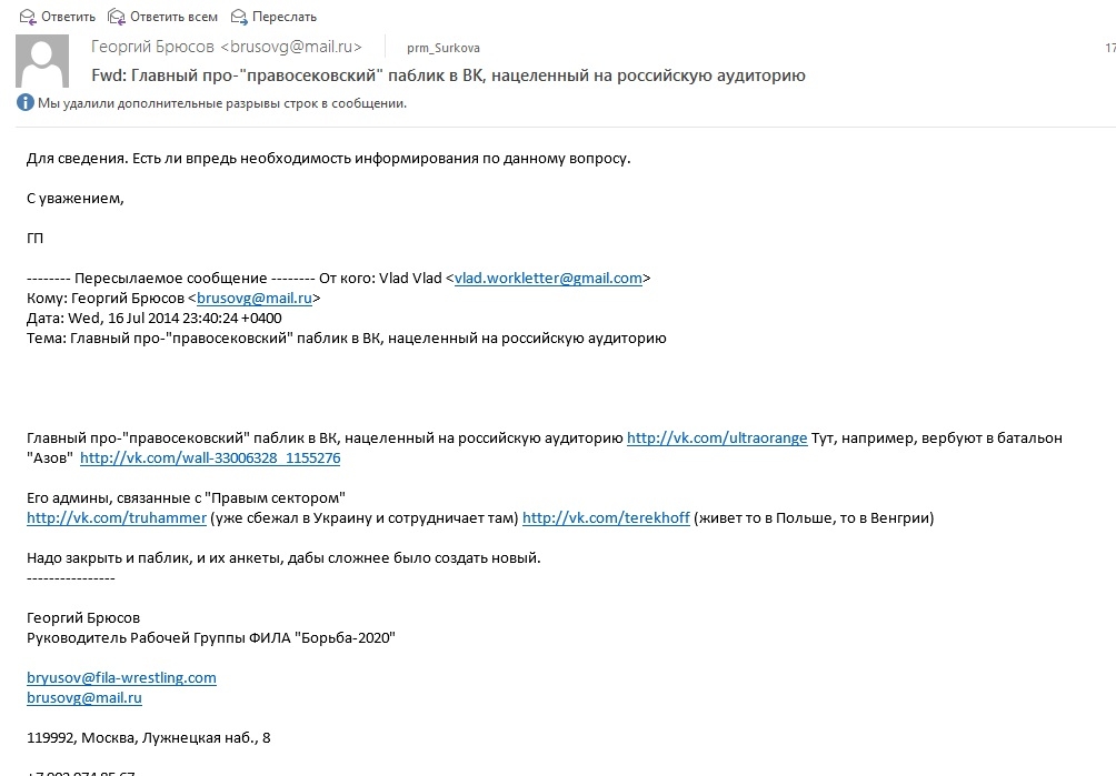 информатор -брюсов