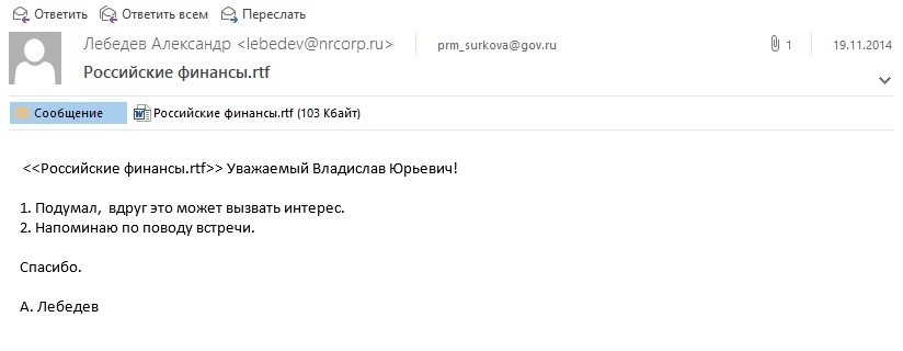 Лебедев