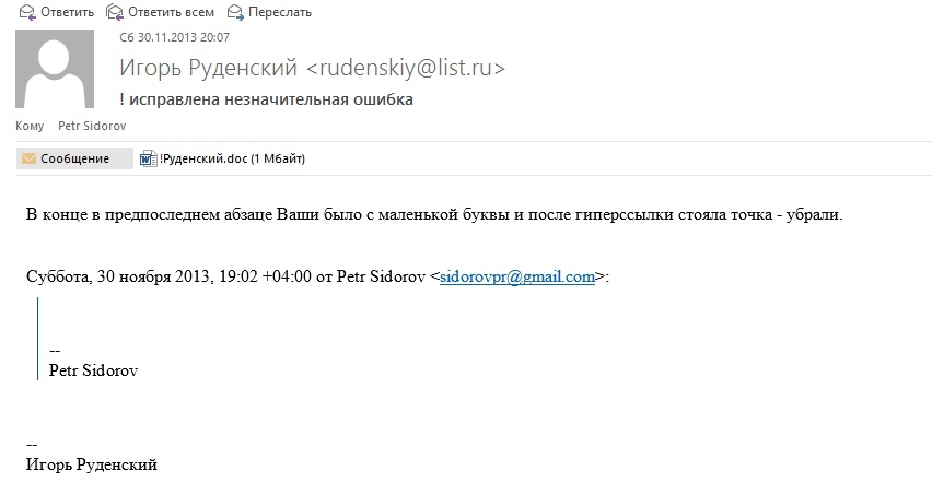 Безымянный