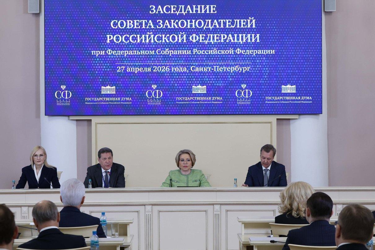 Фото: Госдума РФ