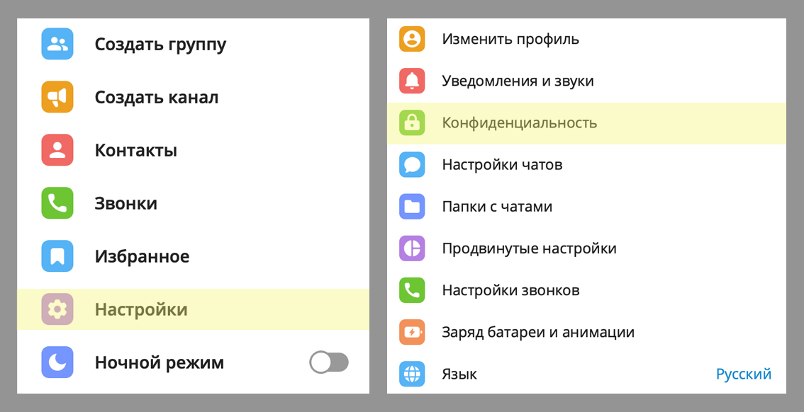 Необходимые вам настройки находятся в этом меню